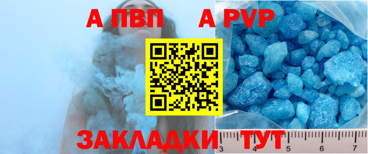 Alfa_PVP VHQ Брянск