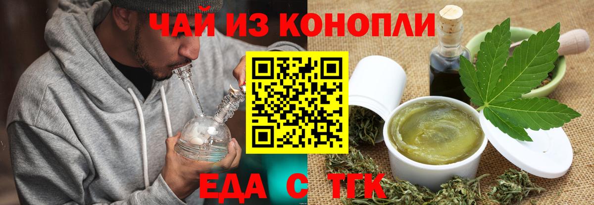 Брянск  Cannafood конопля  Вход с VPN 