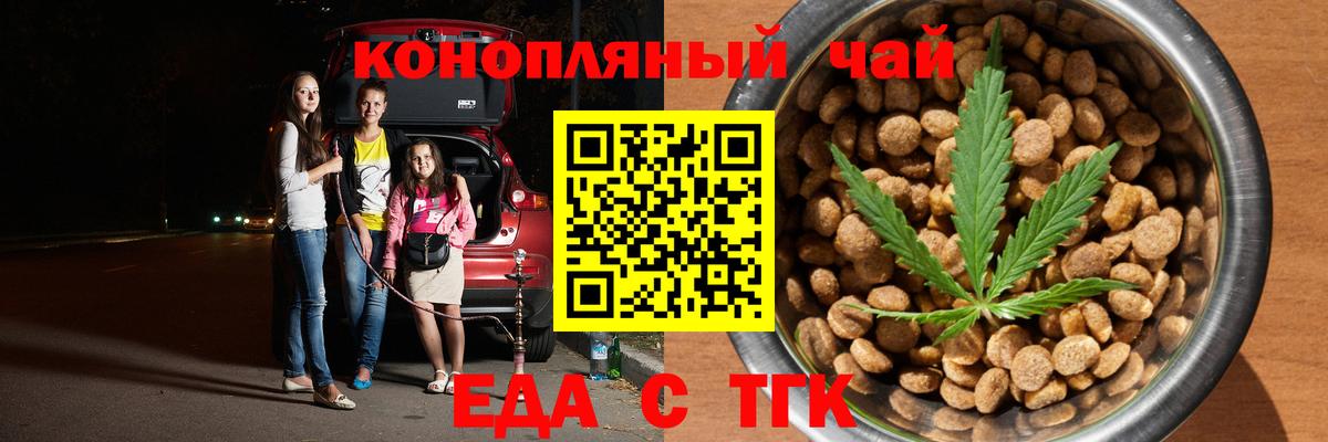 Печенье с ТГК конопля Брянск