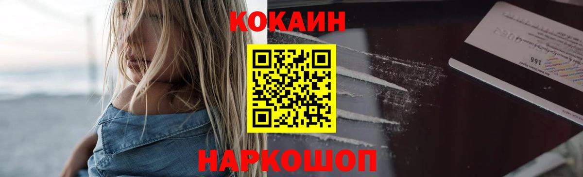 Кокаин 98% Брянск
