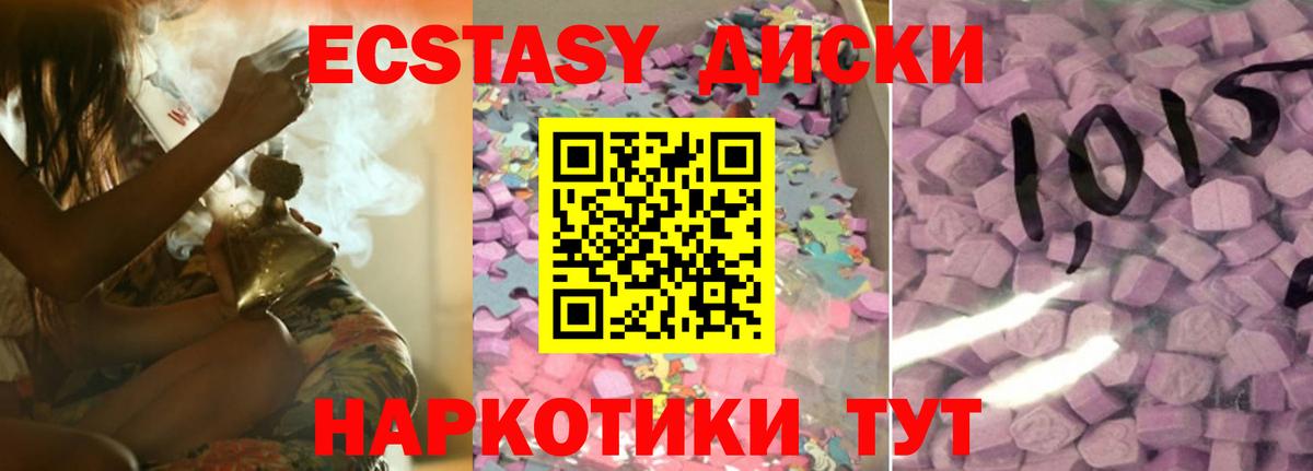 Ecstasy Cube  Вход с VPN  Ecstasy  ЭКСТАЗИ MDMA    как зайти  Брянск 