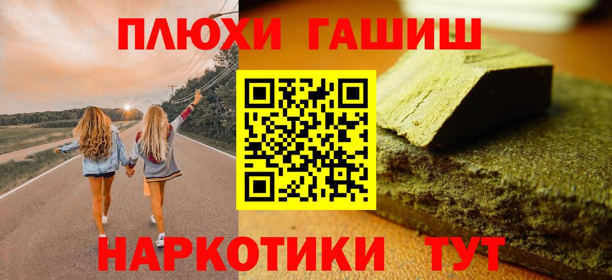 ГАШ VHQ  Гашиш hashish  Вход с VPN  Брянск 