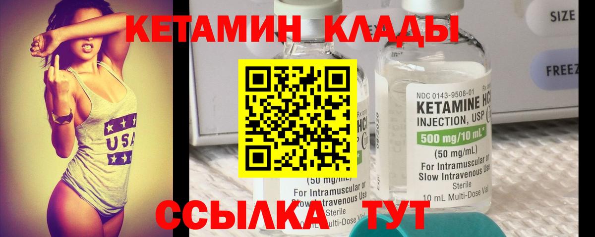 Кетамин VHQ  КЕТАМИН VHQ  Вход с VPN  Брянск 