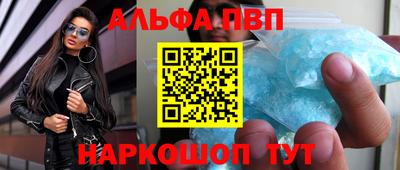 альфа пвп Татарск