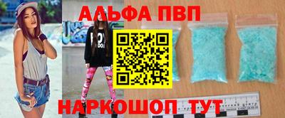 альфа пвп Татарск