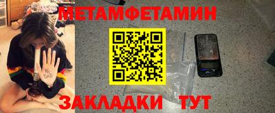 метамфетамин Тула