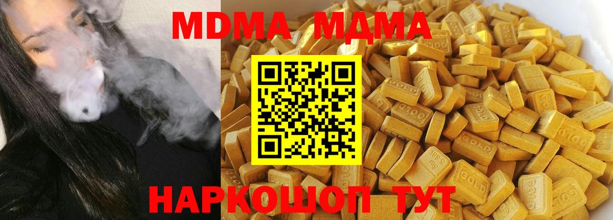 Брянск  MDMA crystal  МДМА  Вход с VPN  МДМА VHQ 