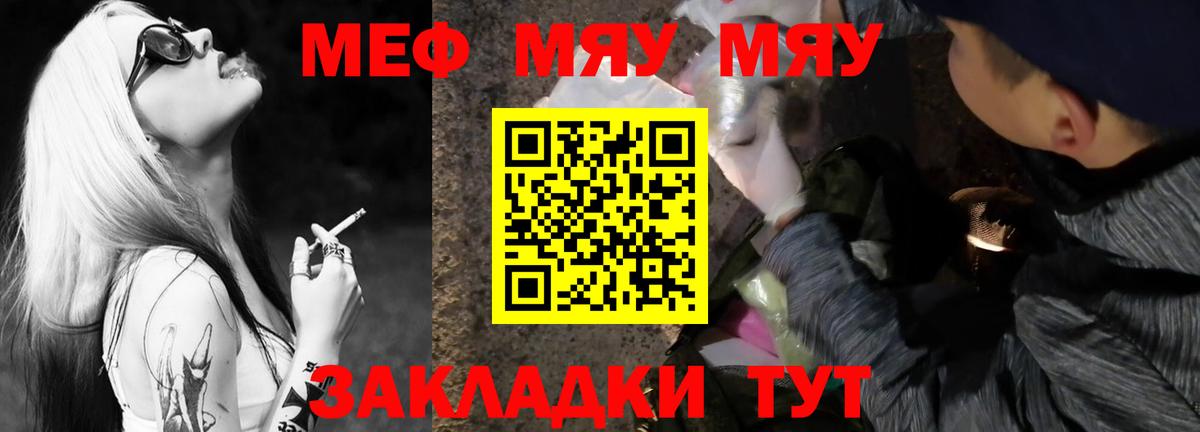 МЕФ  Мефедрон 4 MMC  Вход с VPN  Брянск  Мефедрон мяу мяу 