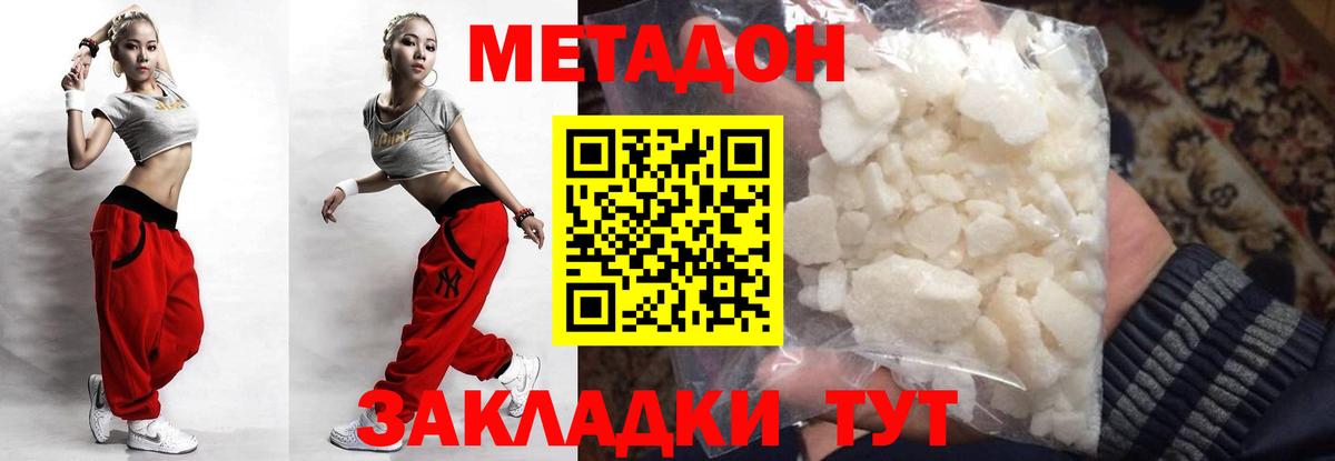 Брянск  МЕТАДОН methadone  Вход с VPN 