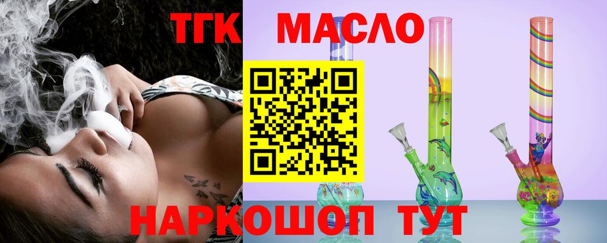 Брянск  ТГК гашишное масло  mega ССЫЛКА  Дистиллят ТГК вейп с тгк  Вход с VPN 