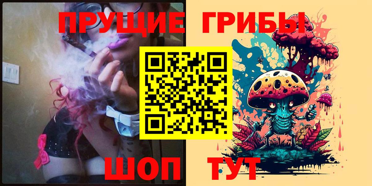 Галлюциногенные грибы MAGIC MUSHROOMS Брянск