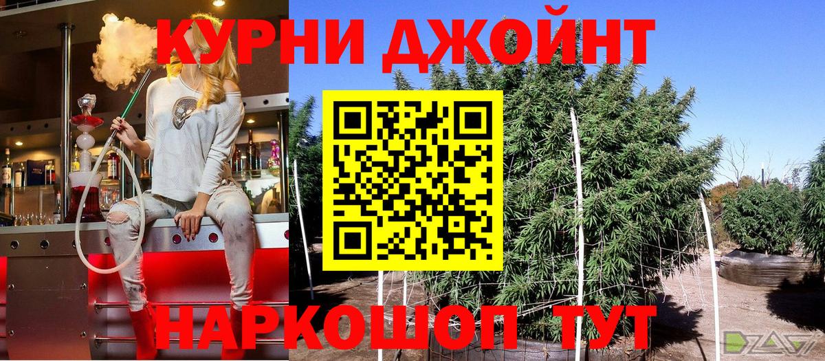 Брянск  Канабис Bruce Banner  Каннабис гибрид  Вход с VPN 